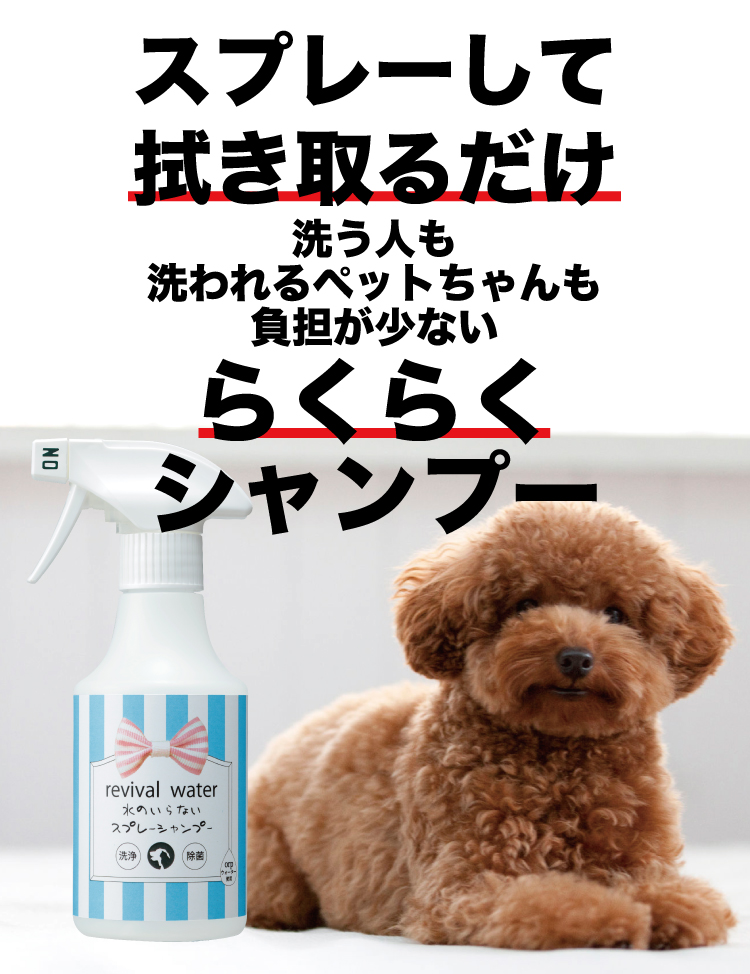 日本製の安心安全なペットケア製品を製造・販売 | O.R.P.pets